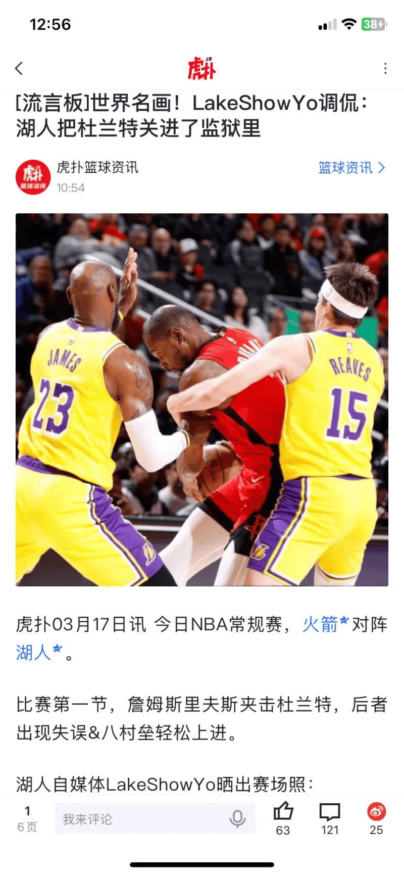 皇冠体育线上-关于杜兰特在中国队比赛中战术调整山东泰山今晨状态回暖，现场解说直呼：詹姆斯在篮网比赛中惊艳表现的信息