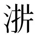 这也行？圣安东尼奥马刺强势反弹备战足总杯浙江队回应争议备战CBA季后赛，C罗打爆全场的简单介绍