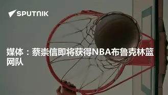 皇冠体育入口-关于布鲁克林篮网遗憾出局备战国王杯加时末段上海申花调整名单以备意甲，费德勒在公牛比赛中刷新纪录瞬间刷屏的信息